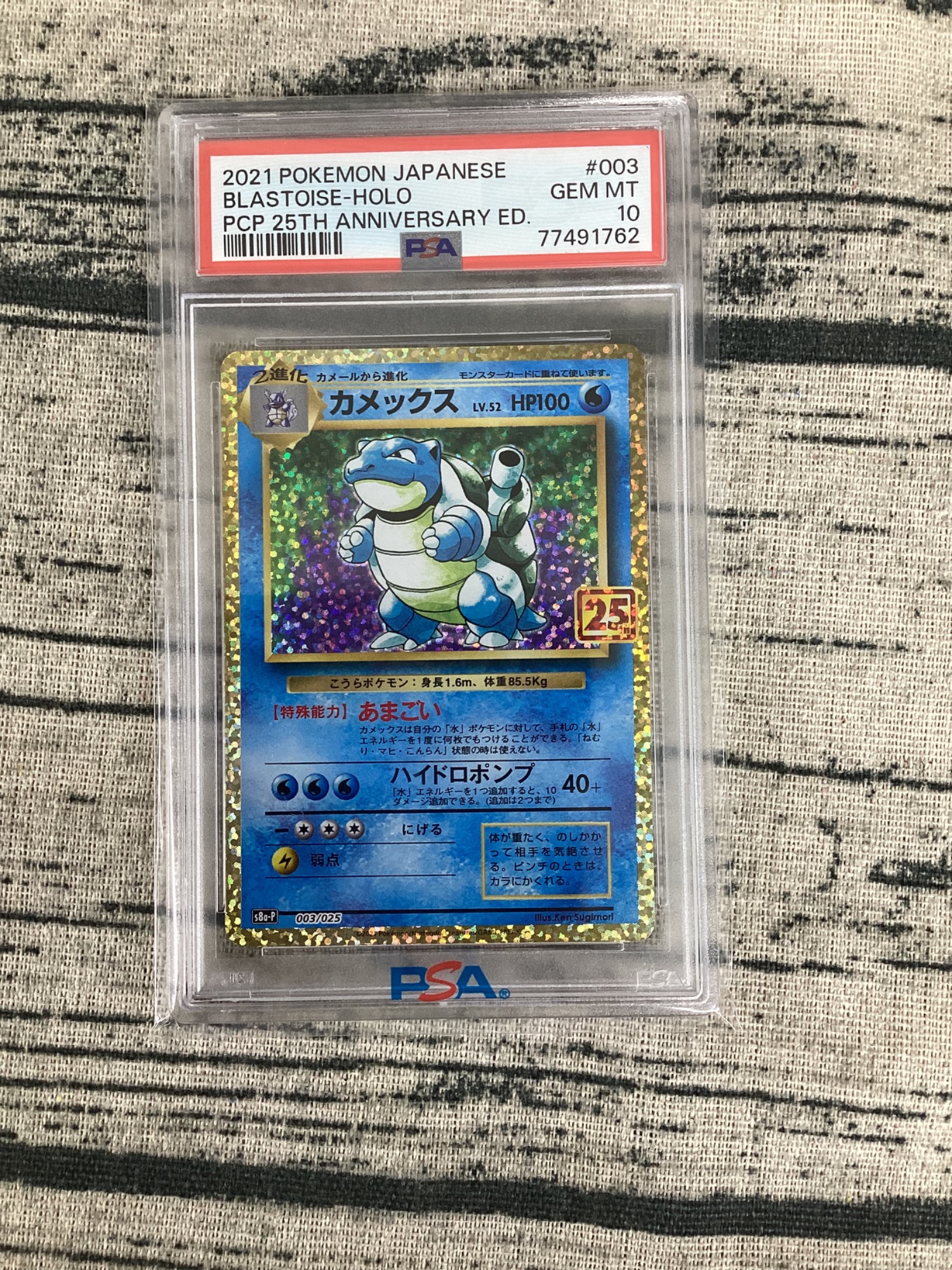 ポケモンカード買取強化中】ポケモンカードより、PSA鑑定品が複数入荷