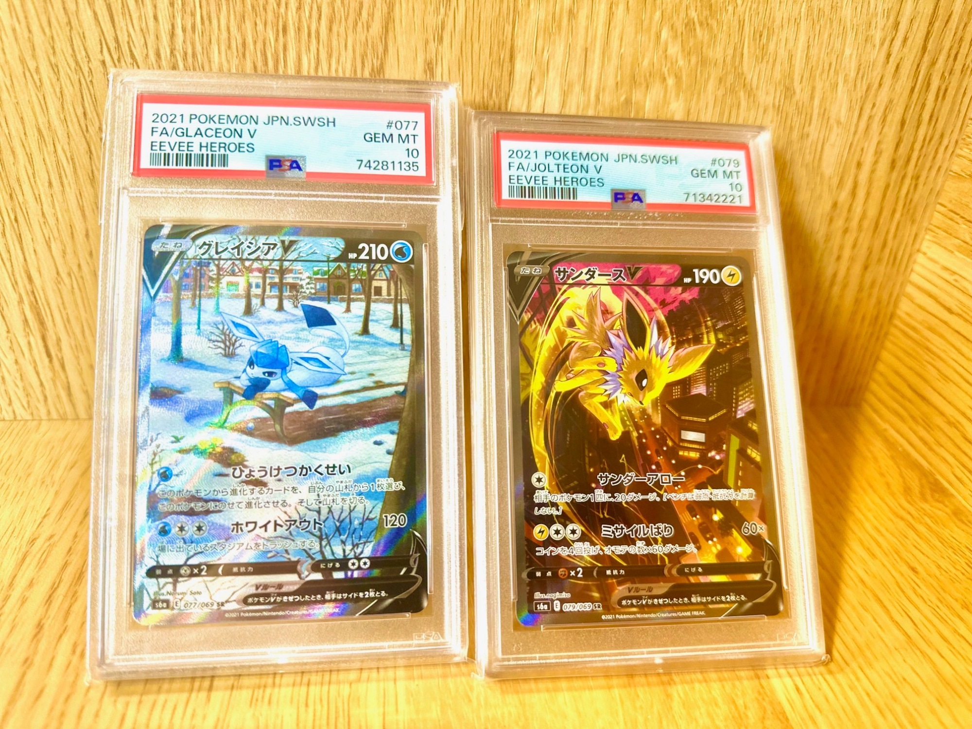 ポケモンカード】グレイシア/サンダースV(PSA10鑑定済)が買取入荷致し