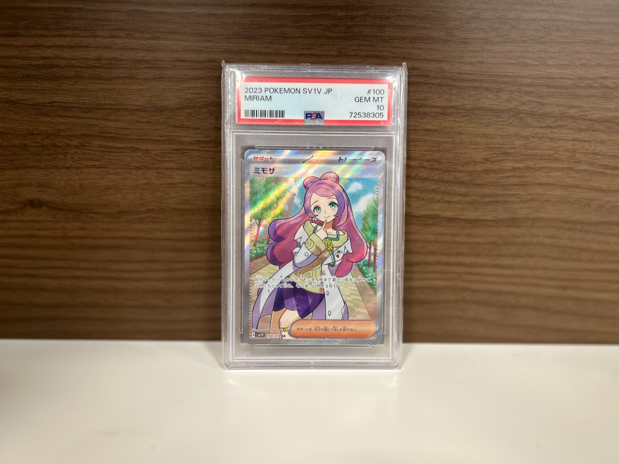 ポケカ】ミモザ PSA10買取入荷しました！｜2025年05月25日｜リサイクル