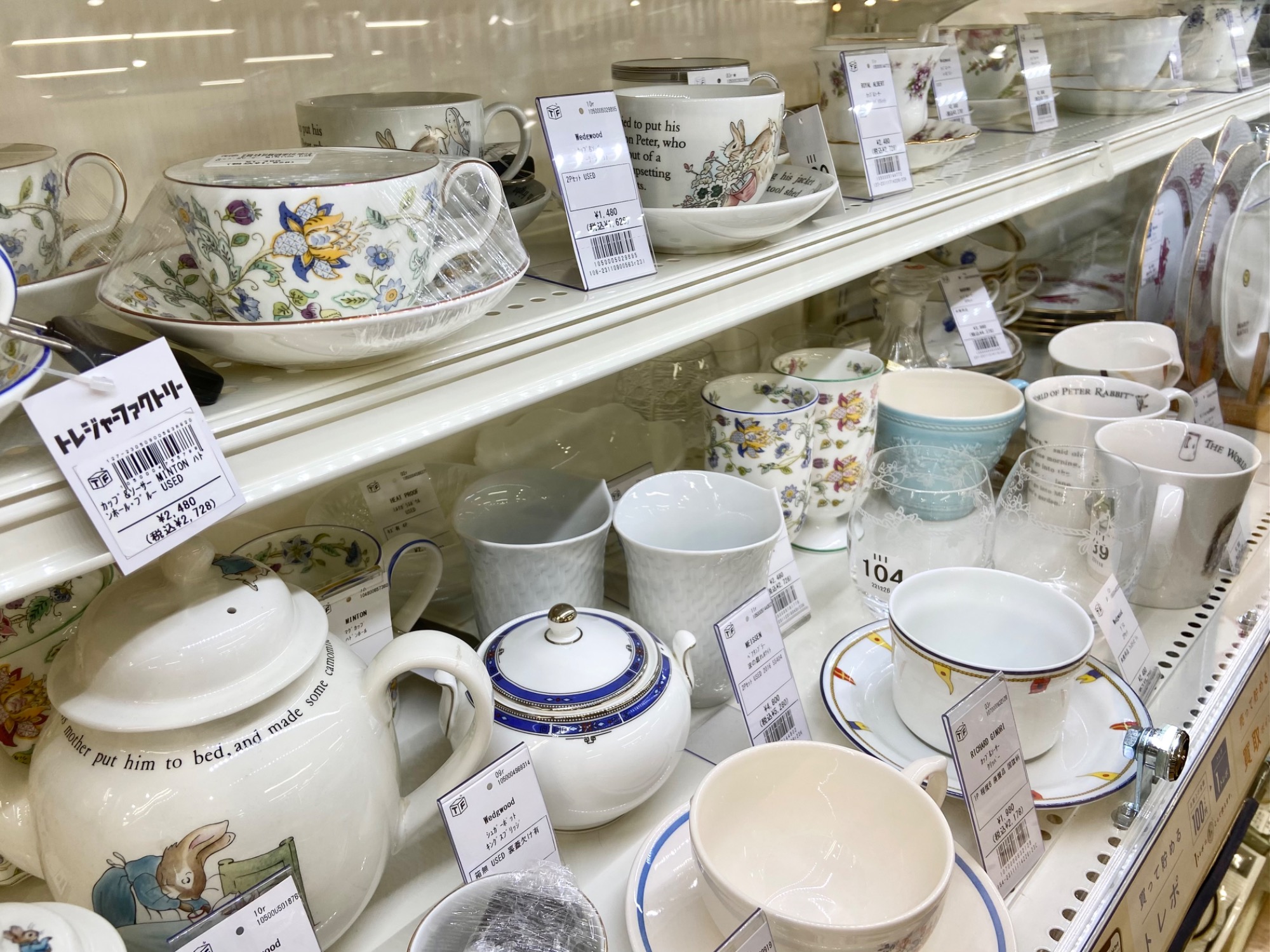 ROYAL COPENHAGEN(ロイヤルコペンハーゲン)グリーンフルーテッド
