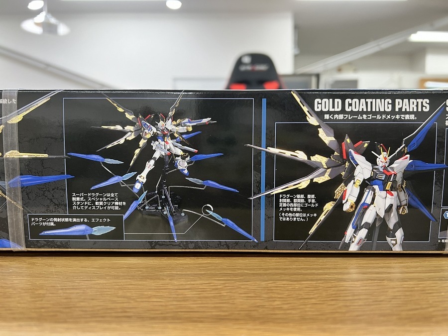 フリーダムガンダム［ハイマットフルバースト］ シークレット3枚