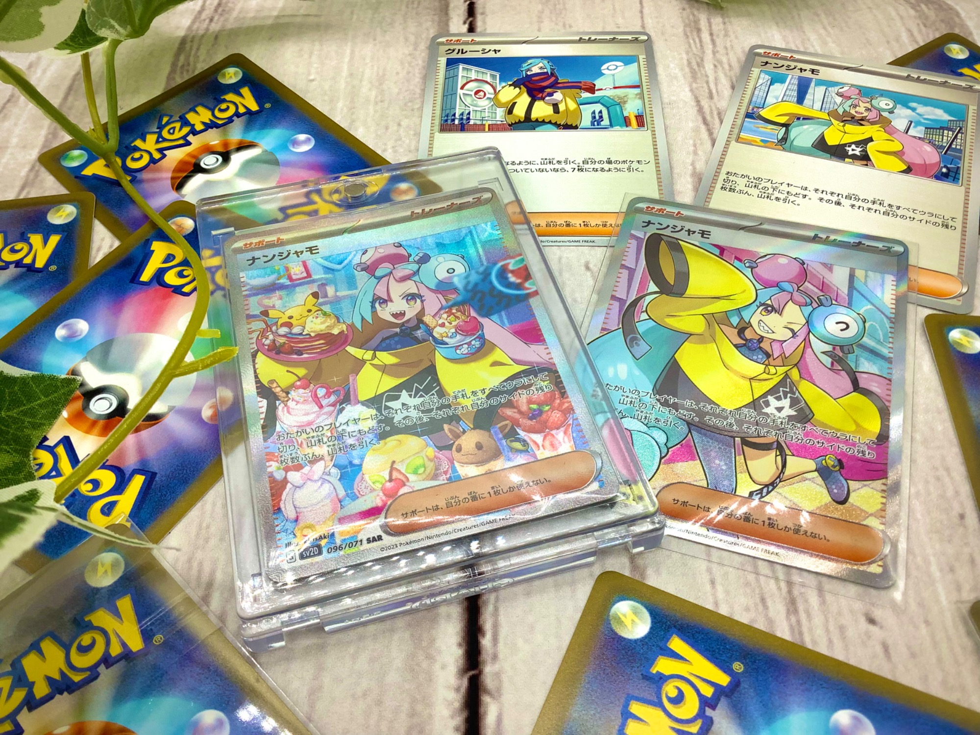 ポケカ最新弾入荷！】ナンジャモ SAR買取入荷しました！！！｜2023年04