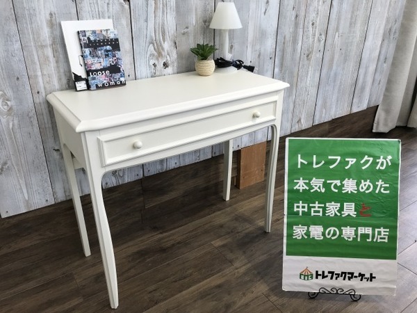 Francfranc（フランフラン）】廃盤品！フレンチカントリー調デスク