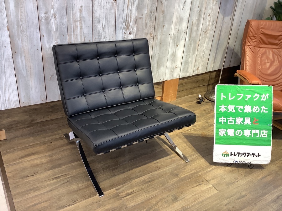 IDC大塚家具】モダンデザインの代表作、バルセロナチェアが入荷しま