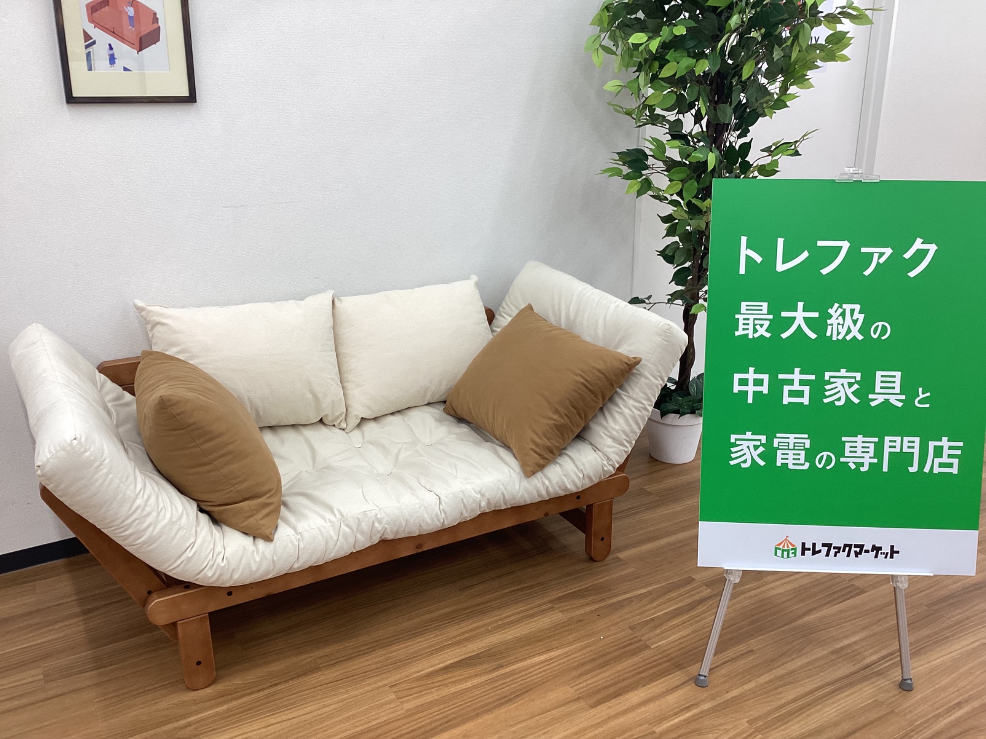 Karup(カーラップ)】北欧デンマーク製の便利なソファーベッド（FutonⅡ