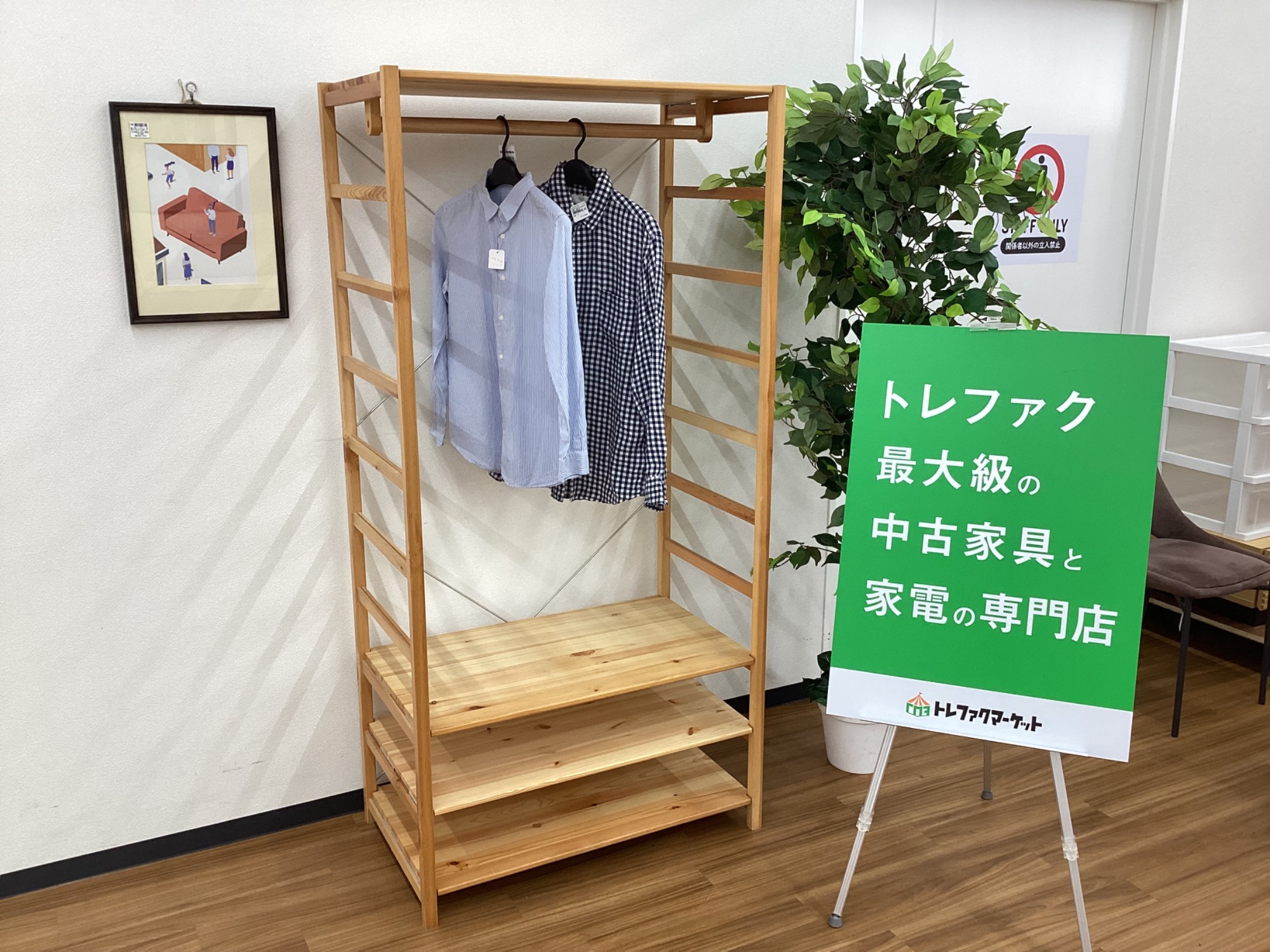 無印良品】ハンガー部分が木製の廃盤モデル！パイン材ワードローブが