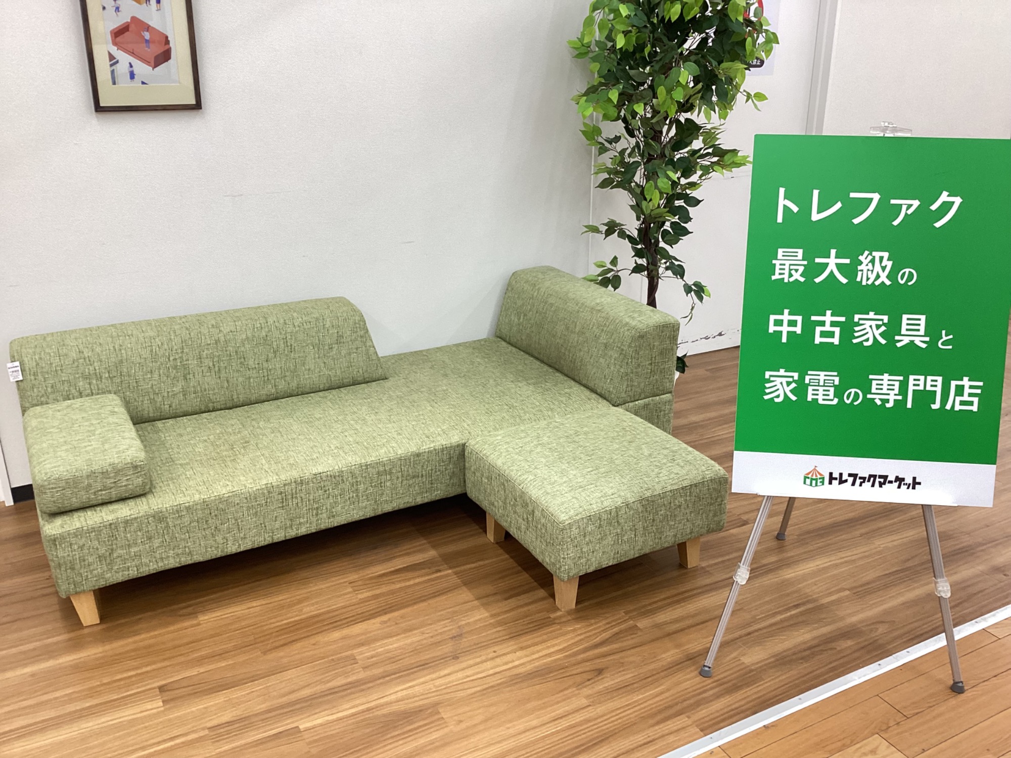 FLANNEL SOFA（フランネルソファ）】アシンメトリーフォルムが特徴的な