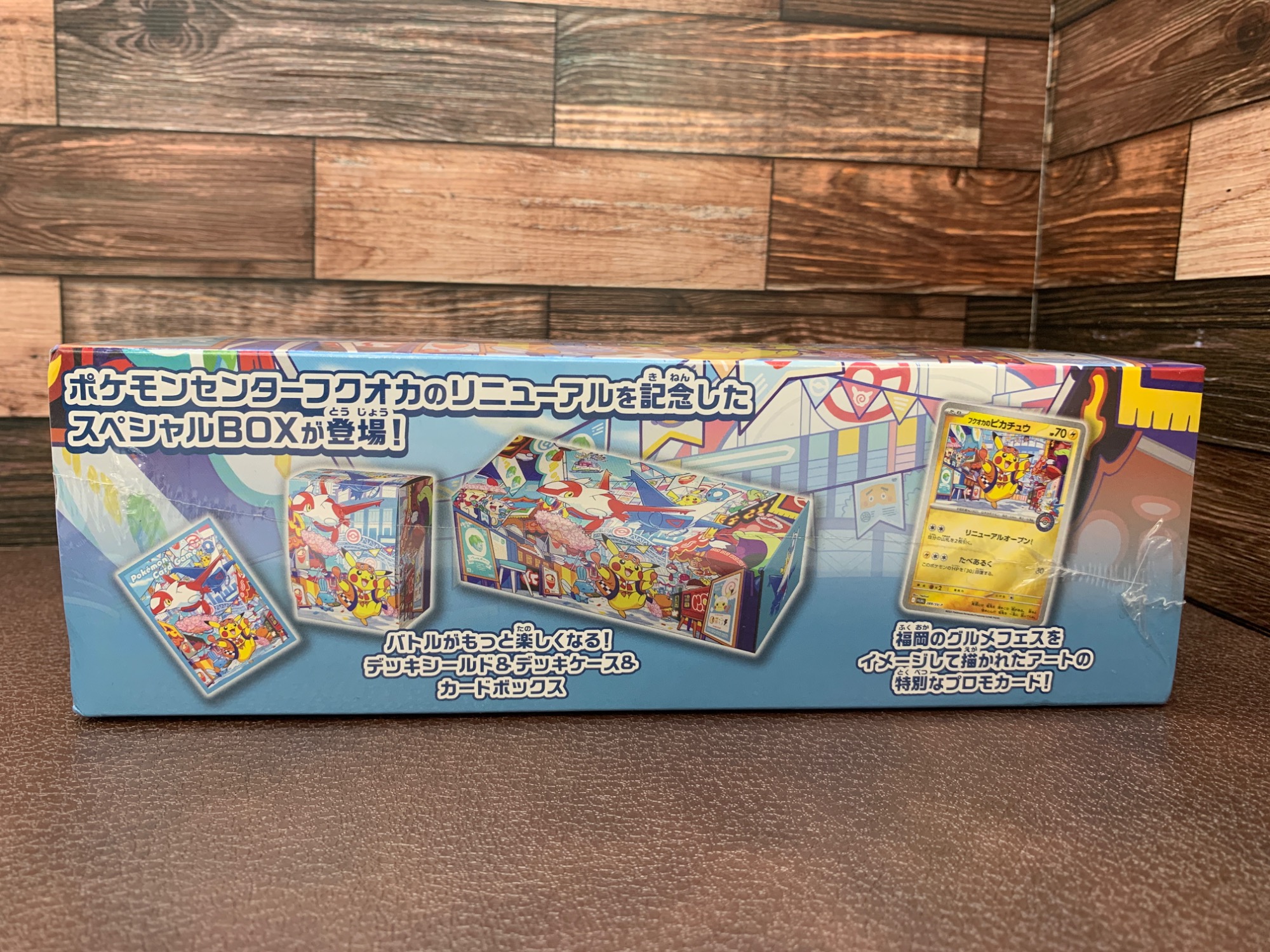 ポケモンセンターフクオカ スペシャルBOX未開封品のご紹介です｜2025年