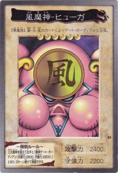 風魔神－ヒューガ【レア以上】 - カードショップ トレンドトレード
