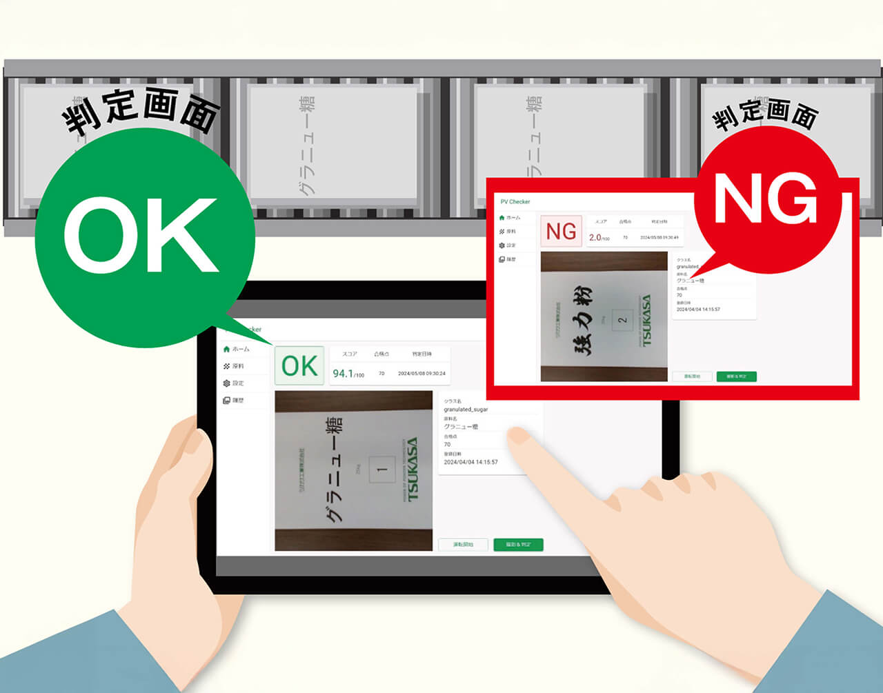 誤投入防止システム | ツカサ工業株式会社
