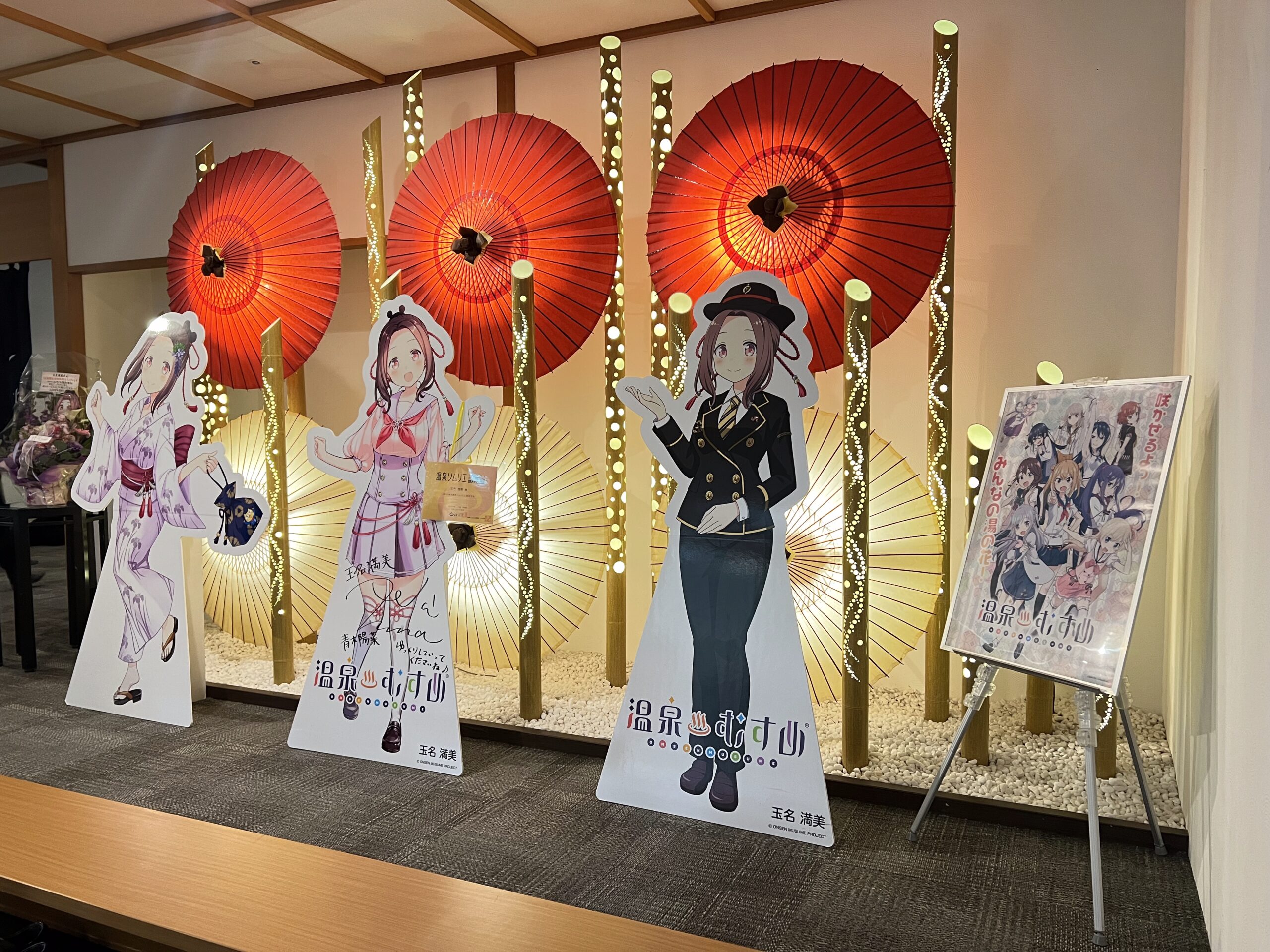 2026年1月25日(日)に温泉むすめトークイベントの開催が決定しました