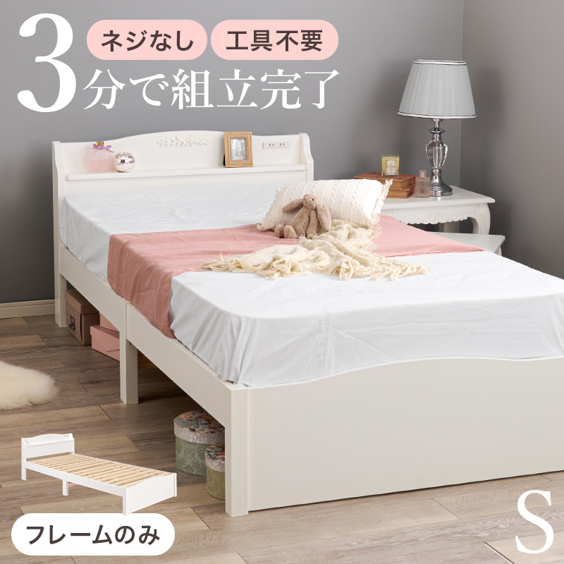 組立簡単 シングルベッド MB-5198S | 家具インテリアの卸・仕入れ