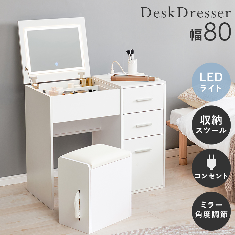 ドレッサー MD-5844 | 家具インテリアの卸・仕入れドロップシッピング