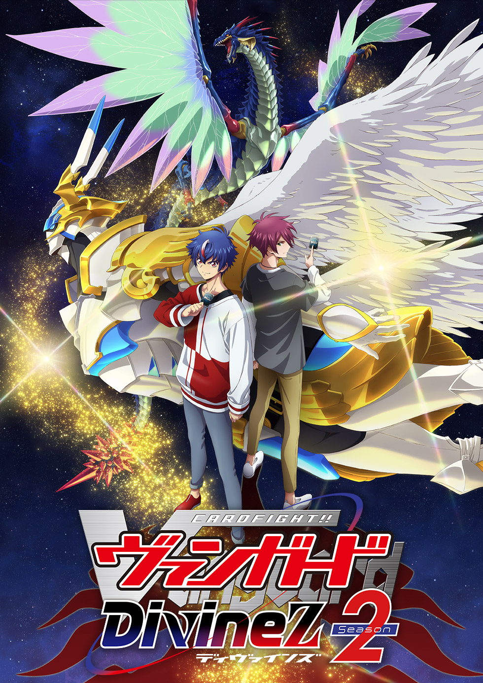 カードファイト!! ヴァンガード Divinez Season2 テレビ東京アニメ公式