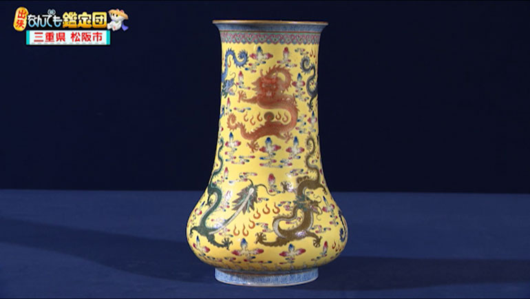 中国 清朝 乾隆帝時代の壺｜開運！なんでも鑑定団｜テレビ東京