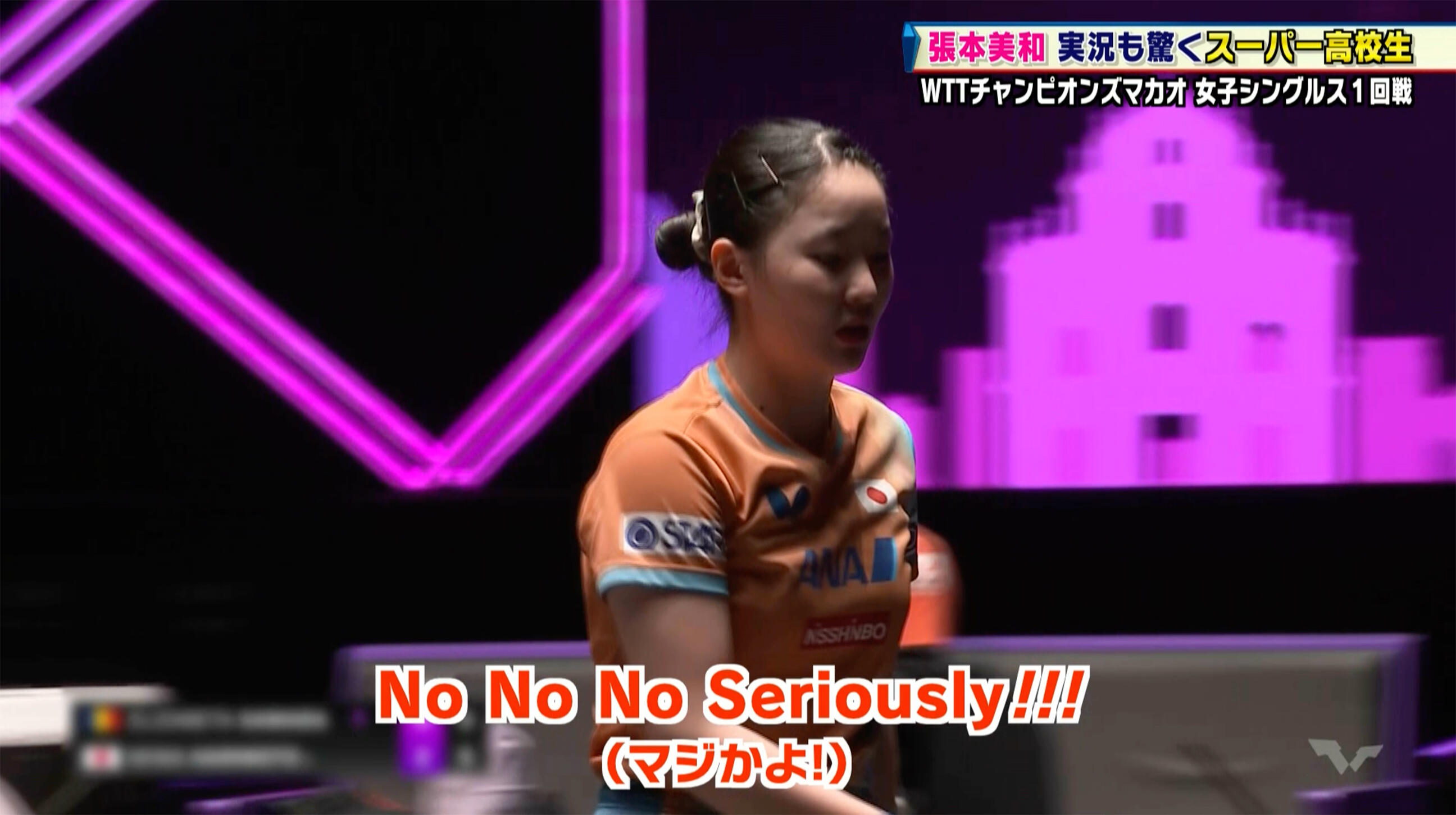 早田ひな・張本美和 初戦突破！ひなドライブ炸裂！実況驚くスーパ