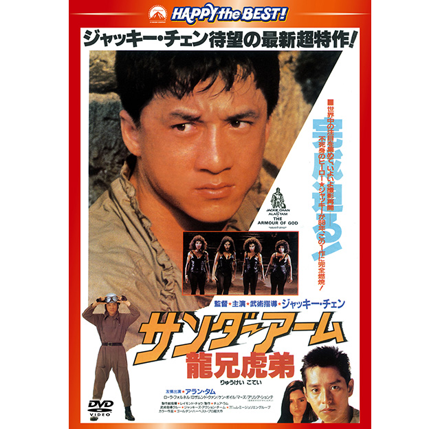 サンダーアーム／龍兄虎弟 | カタログ | 株式会社twin
