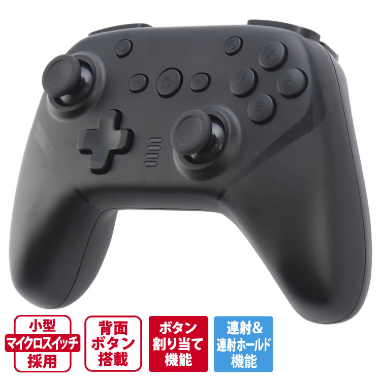 ワイヤレスコントローラー マイクロスイッチ（SWITCH用）｜タイプツー