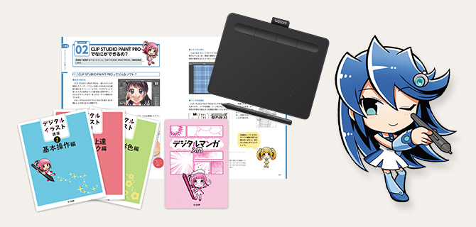 ユーキャンのデジタルイラスト通信教育講座｜教材・テキスト