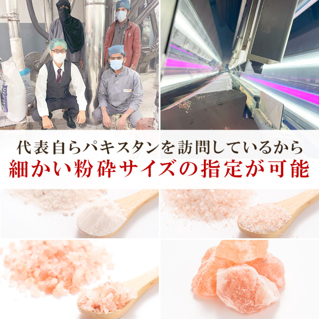 食用】ヒマラヤ岩塩 ピンクソルト ピンク パウダー 20kg 粉末状
