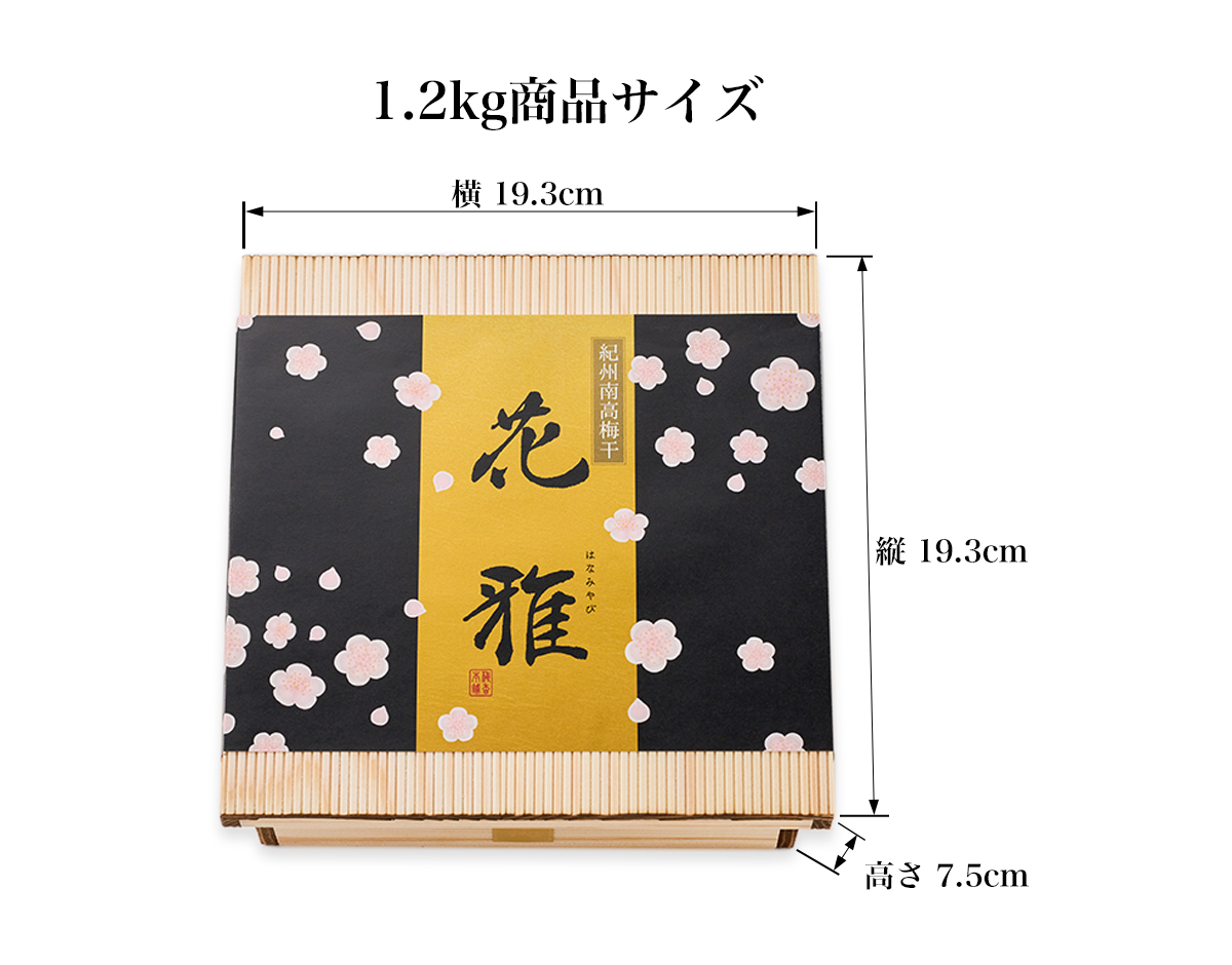 紀州梅干 花雅 -はなみやび- | 梅香本舗 ～梅、香る紀州路。～
