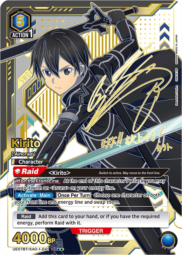 UNION ARENA BOOSTER PACK Sword Art Online [UE07BT] − PRODUCTS