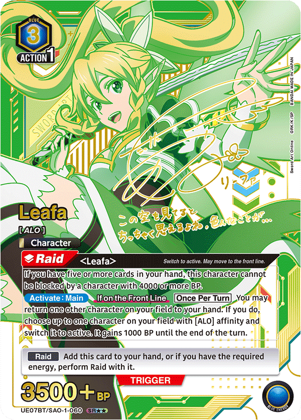 UNION ARENA BOOSTER PACK Sword Art Online [UE07BT] − PRODUCTS