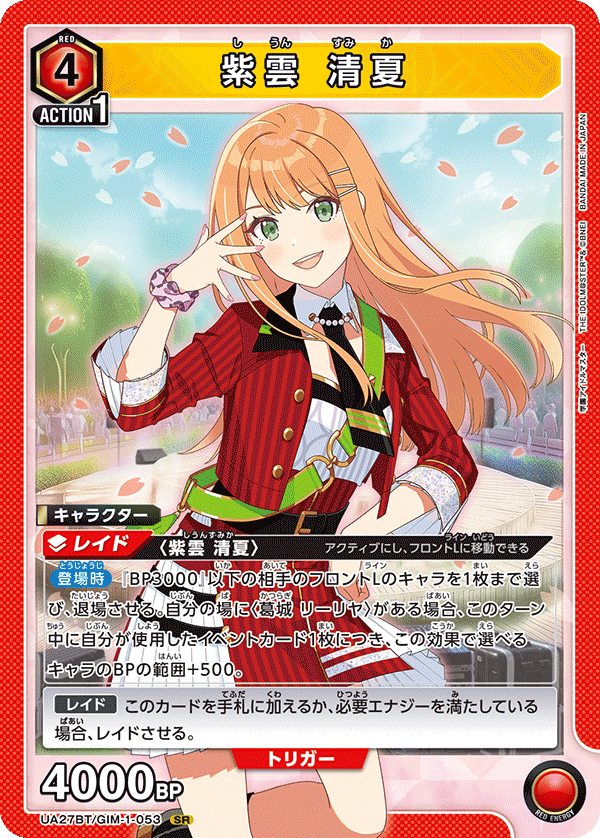 UNION ARENA BOOSTER PACK THE IDOLM@STER Gakuen [UA27BT