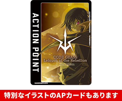 はじめての方へ｜ユニオンアリーナ｜UNION ARENA