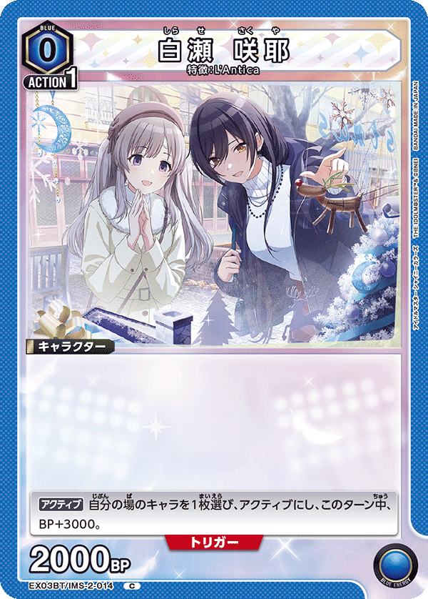 カードリスト｜ユニオンアリーナ｜UNION ARENA