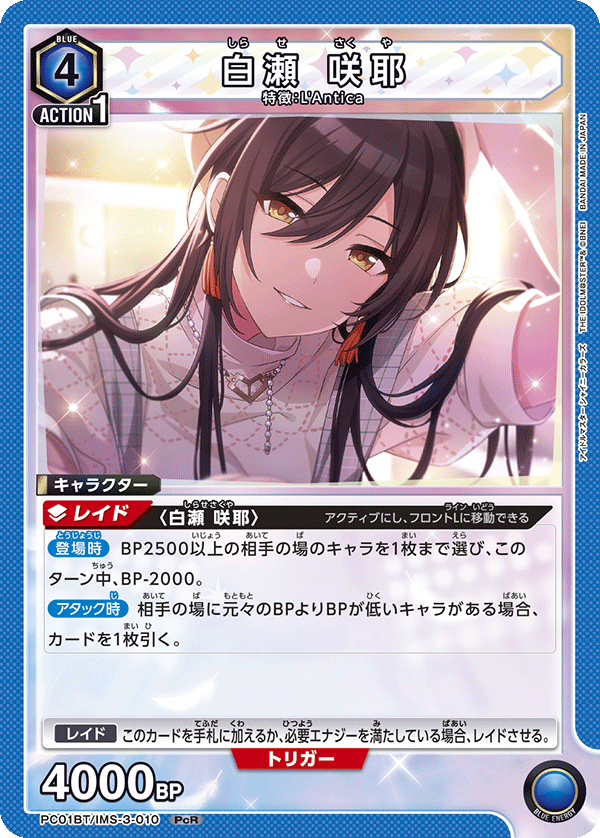カードリスト｜ユニオンアリーナ｜UNION ARENA