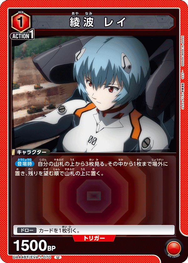 カードリスト｜ユニオンアリーナ｜UNION ARENA