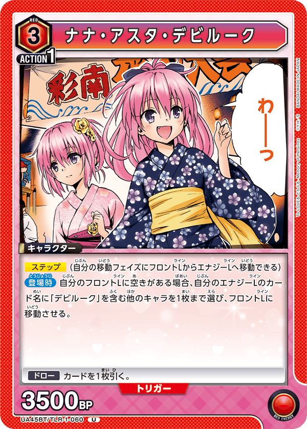 カードリスト｜ユニオンアリーナ｜UNION ARENA