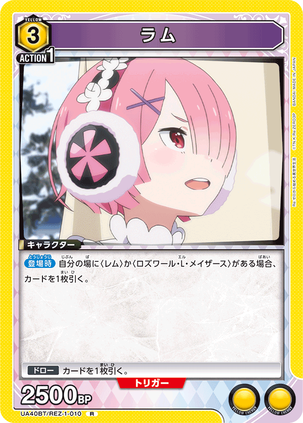 ユニオンアリーナ Re:ゼロから始める異世界生活 ラム SR パラレル 美品