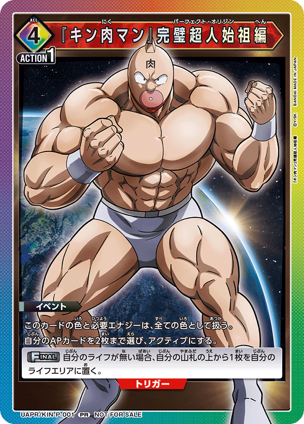 カードリスト｜ユニオンアリーナ｜UNION ARENA