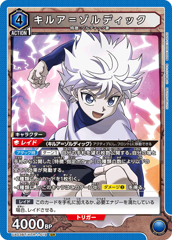 カードリスト｜ユニオンアリーナ｜UNION ARENA