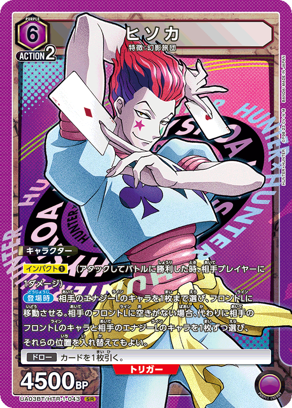 カードリスト｜ユニオンアリーナ｜UNION ARENA