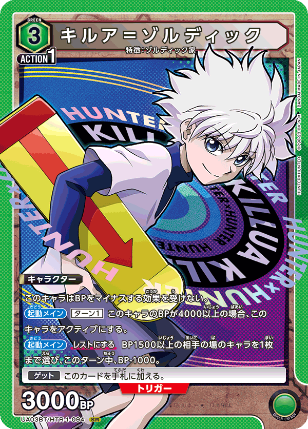 カードリスト｜ユニオンアリーナ｜UNION ARENA