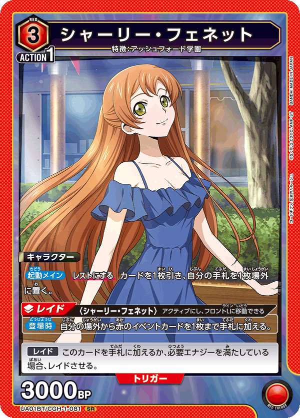 カードリスト｜ユニオンアリーナ｜UNION ARENA