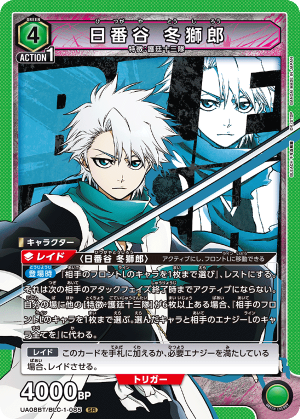 日番谷冬獅郎 50周年記念 BLEACHアクリルバッジジャンプフェスタ2019