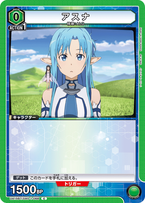 カードリスト｜ユニオンアリーナ｜UNION ARENA