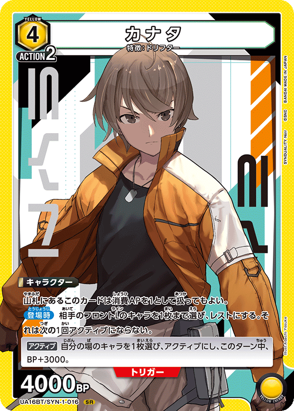 カードリスト｜ユニオンアリーナ｜UNION ARENA