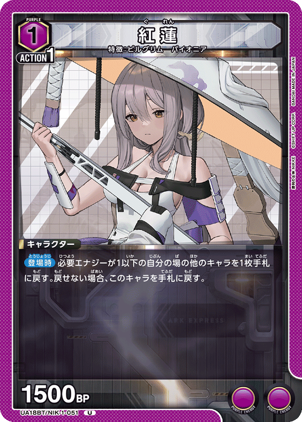 カードリスト｜ユニオンアリーナ｜UNION ARENA
