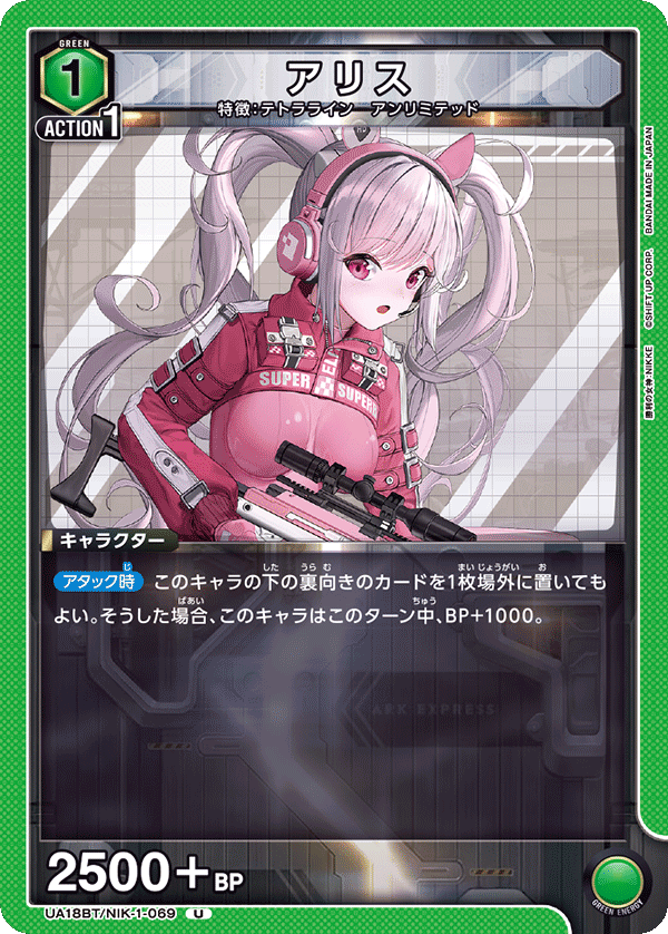 カードリスト｜ユニオンアリーナ｜UNION ARENA