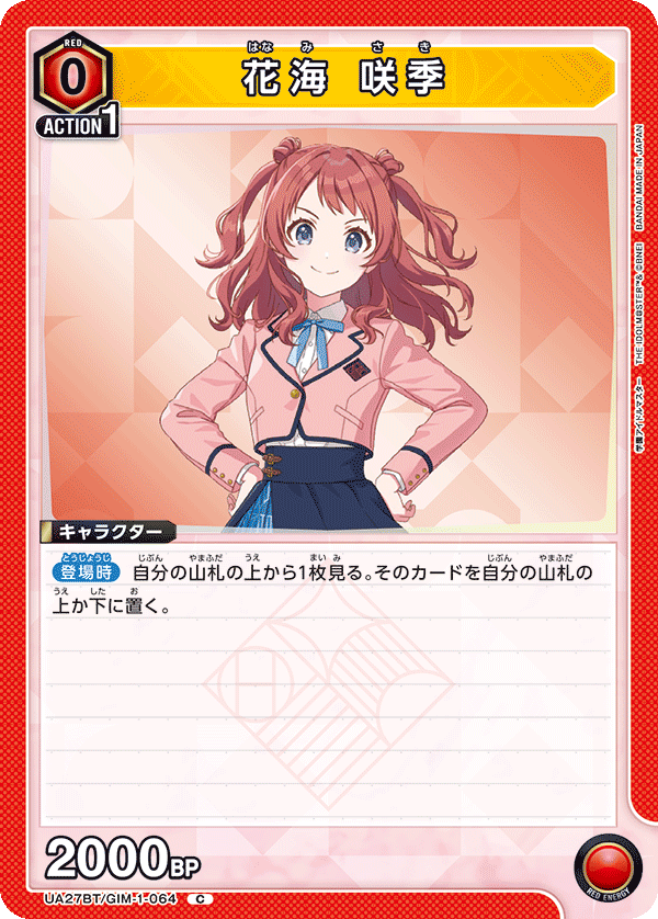 カードリスト｜ユニオンアリーナ｜UNION ARENA