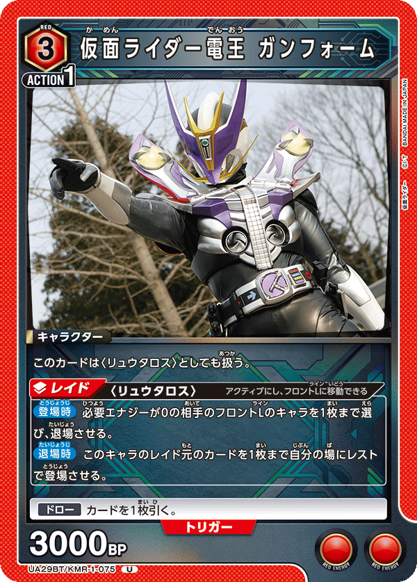 カードリスト｜ユニオンアリーナ｜UNION ARENA