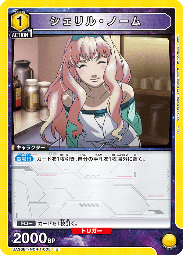 カードリスト｜ユニオンアリーナ｜UNION ARENA