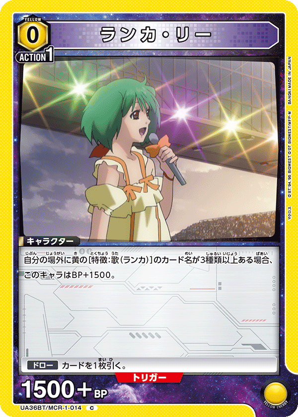 カードリスト｜ユニオンアリーナ｜UNION ARENA
