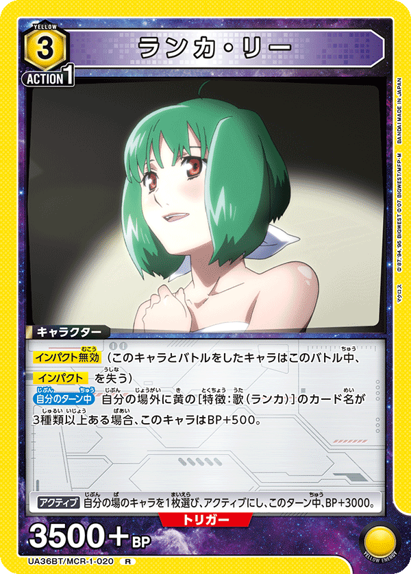 カードリスト｜ユニオンアリーナ｜UNION ARENA