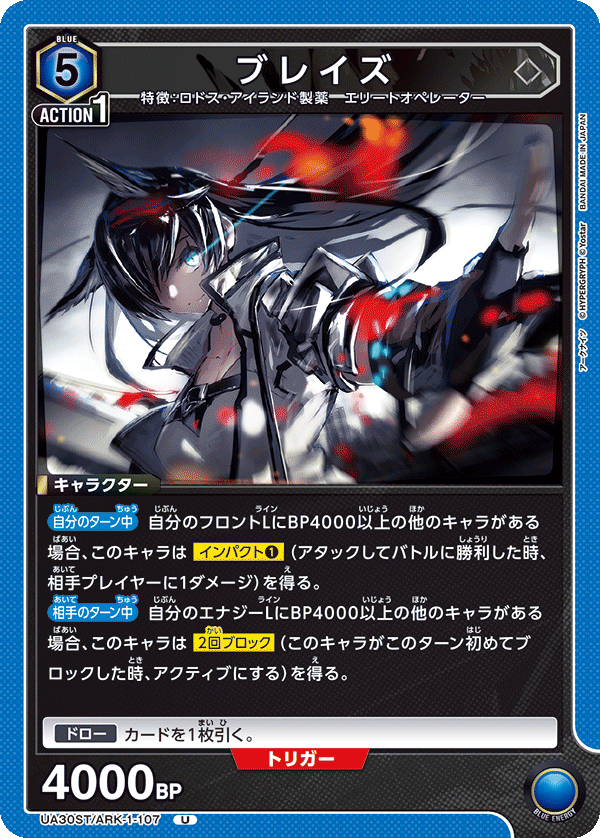 カードリスト｜ユニオンアリーナ｜UNION ARENA
